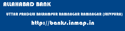 ALLAHABAD BANK  UTTAR PRADESH BALRAMPUR RAMNAGAR RAMNAGAR (SHIVPURA)  banks information 